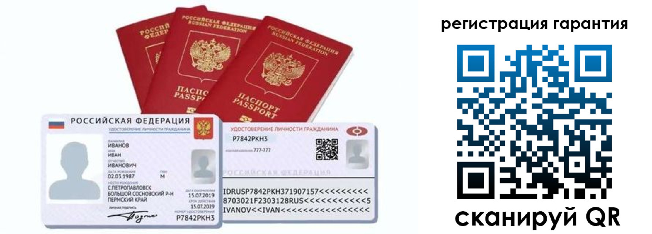 прописка штамп в Берёзовском