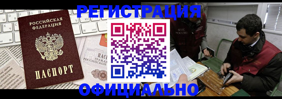 прописка для военкомата в Берёзовском