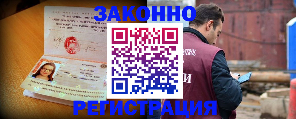 прописка для школы в Берёзовском
