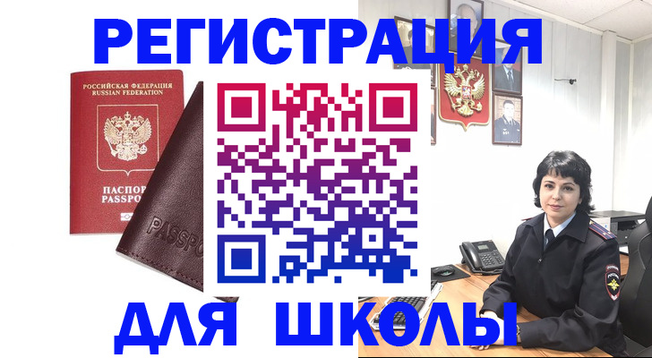 где прописаться в Берёзовском