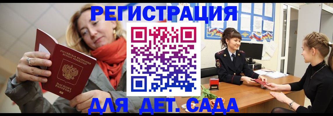 временная регистрация в квартире в Берёзовском